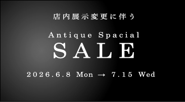 店内展示変更に伴うアンティークのセール